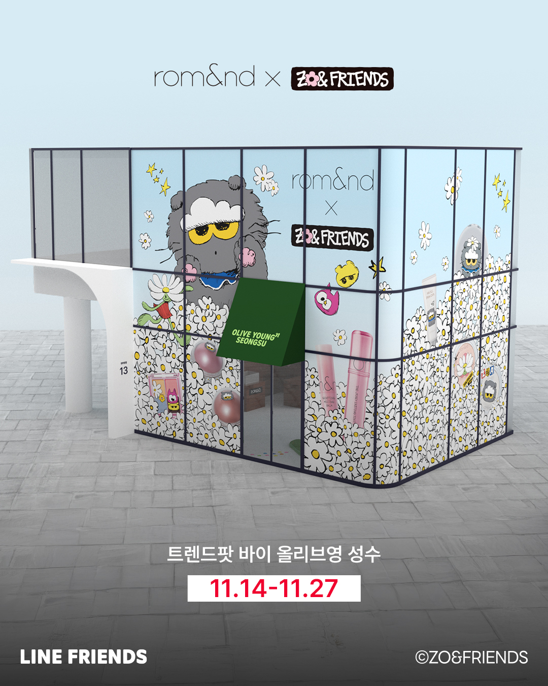 롬앤 with ZO&FRIENDS 팝업 27-Image