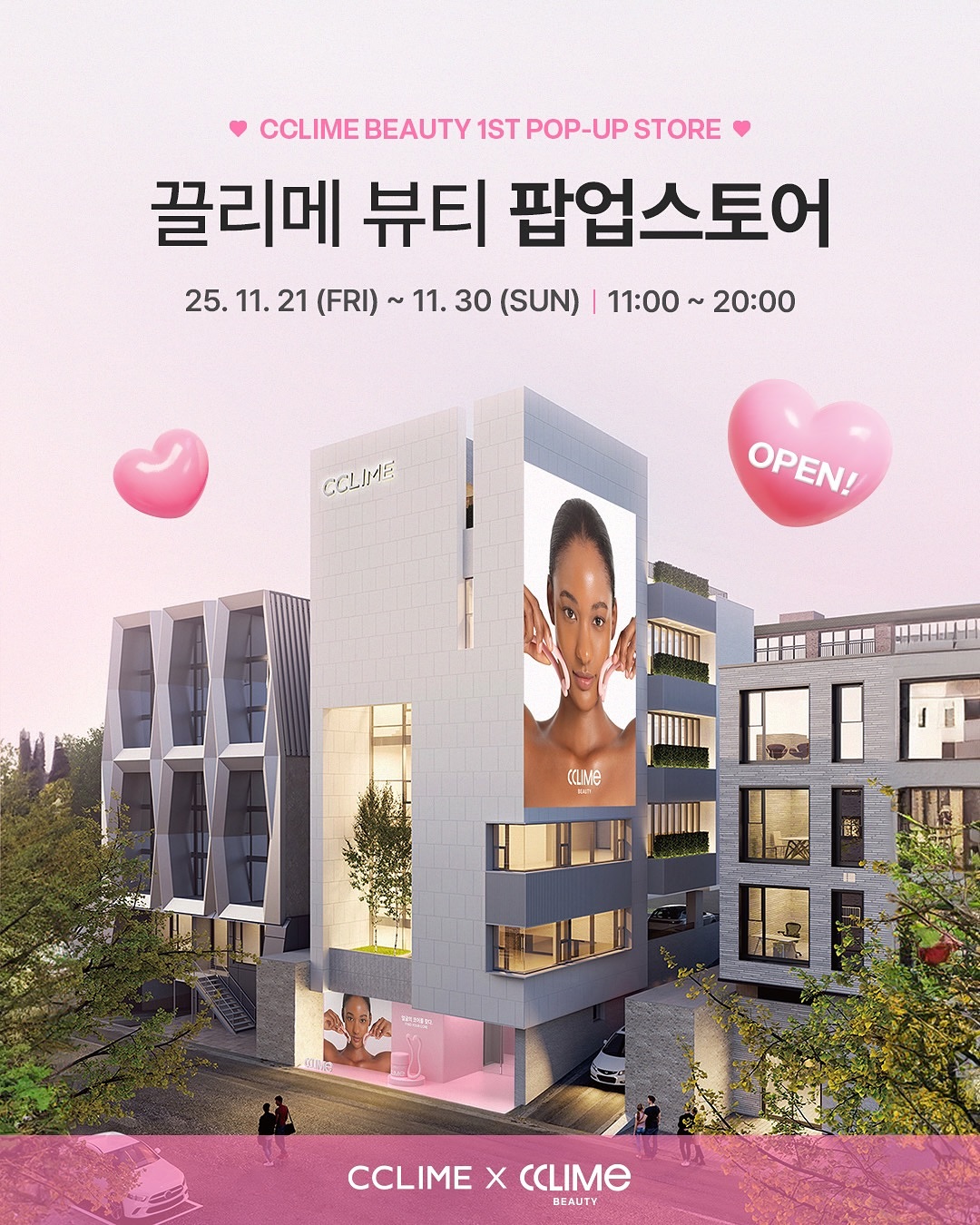 끌리메, 뷰티 팝업 27-Image