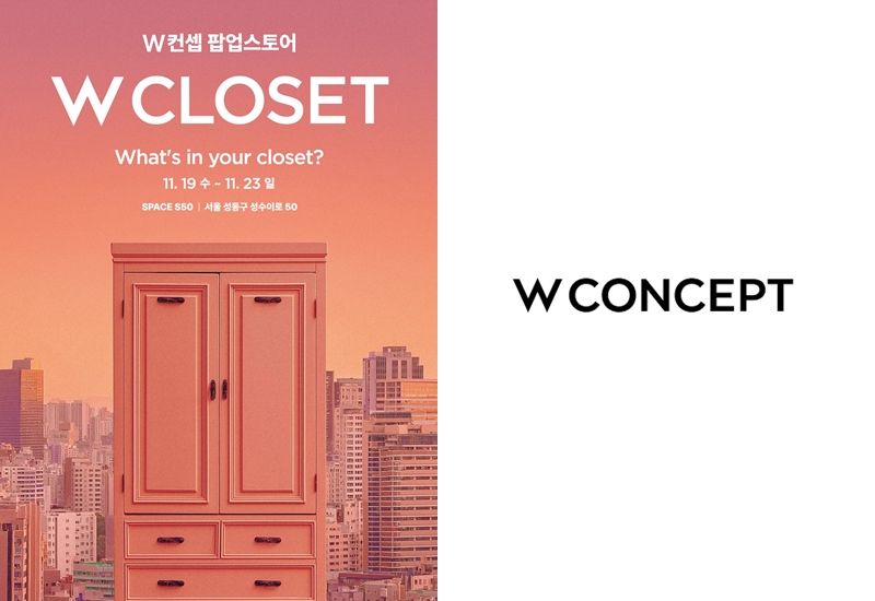 W컨셉, 더블유클로젯 팝업 27-Image