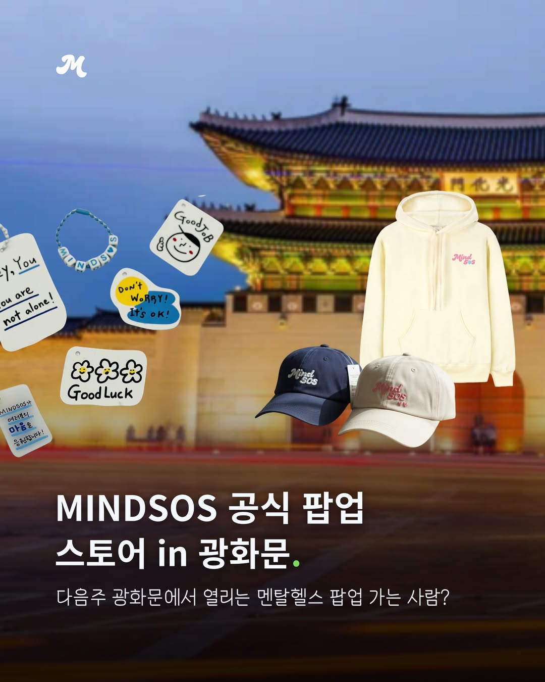 마인드SOS 팝업 27-Image