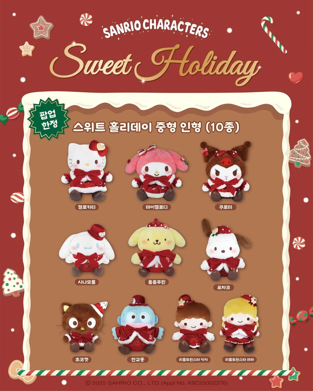 산리오캐릭터즈, ‘스위트 홀리데이 크리스마스 하우스’ 팝업 599-Image