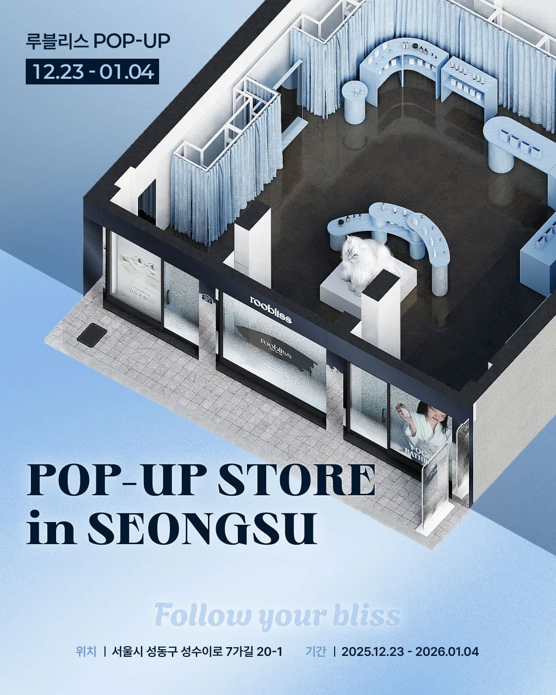 루블리스 팝업 27-Image