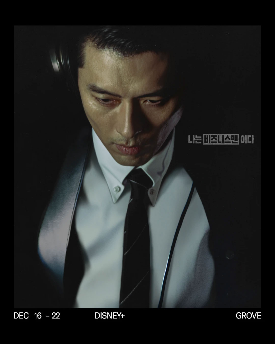 영화 메이드인코리아 전시 27-Image