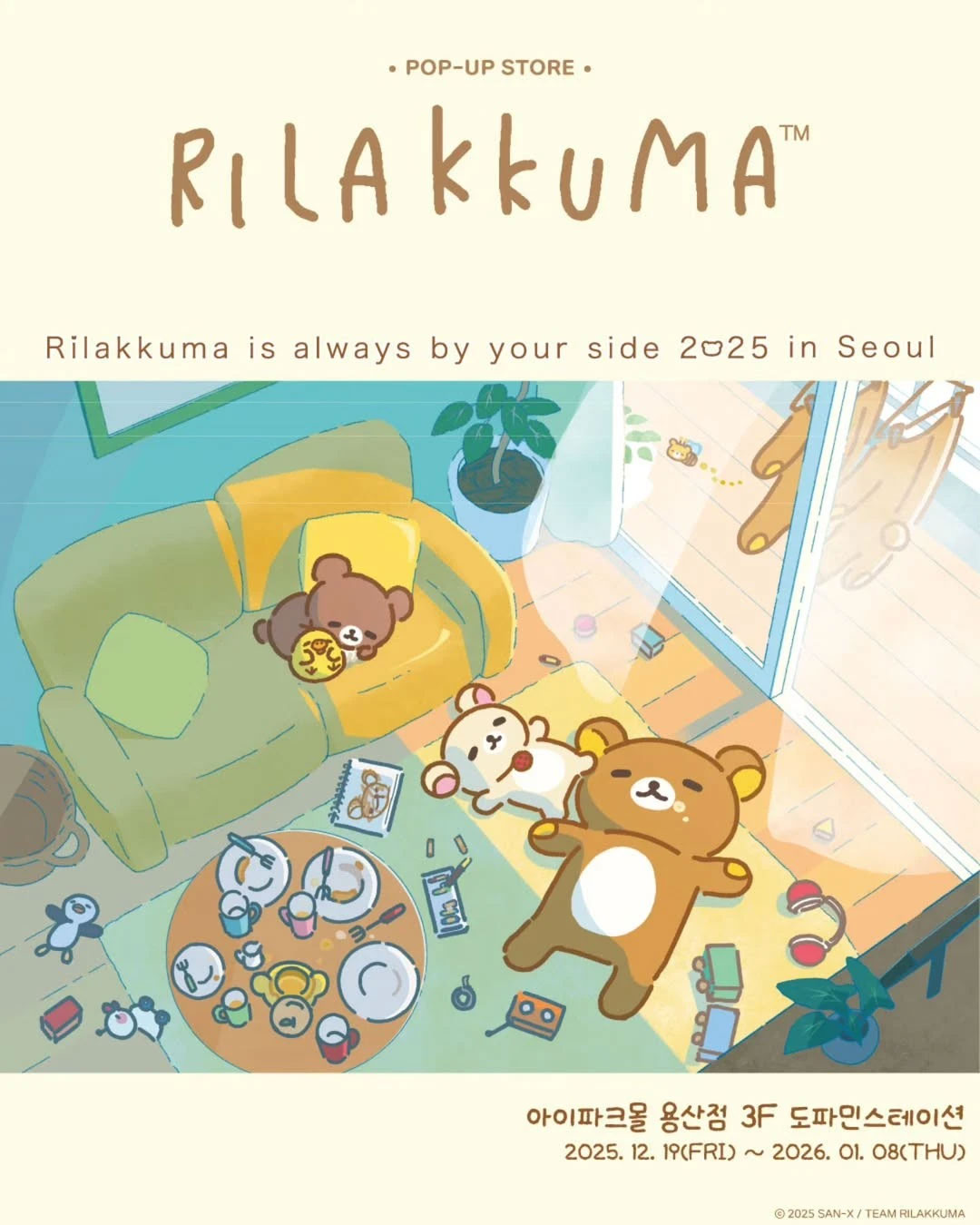 리락쿠마 팝업 27-Image