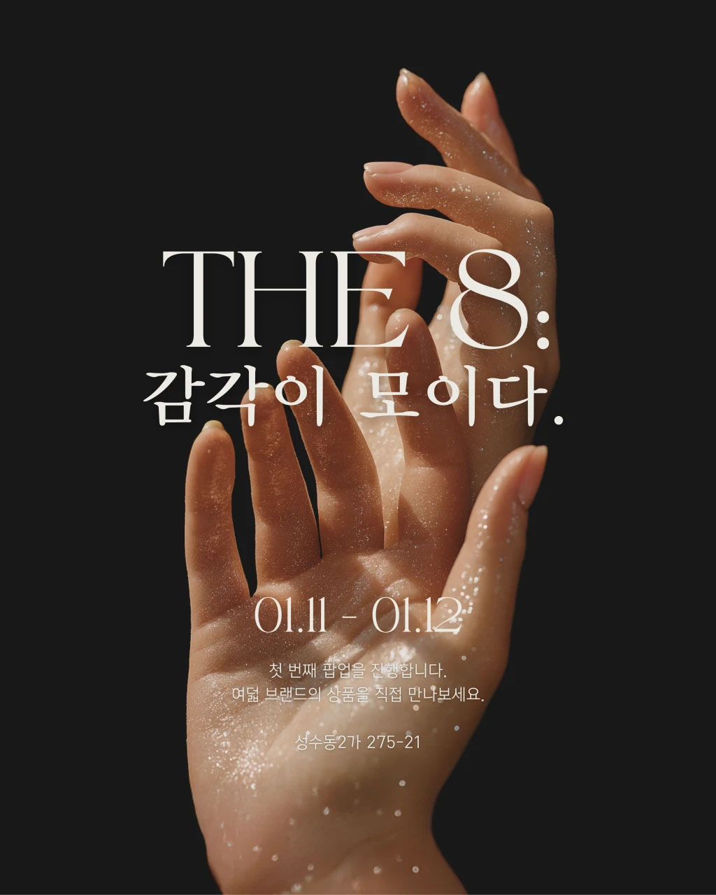 THE 8 : 감각이 모이다 팝업 27-Image