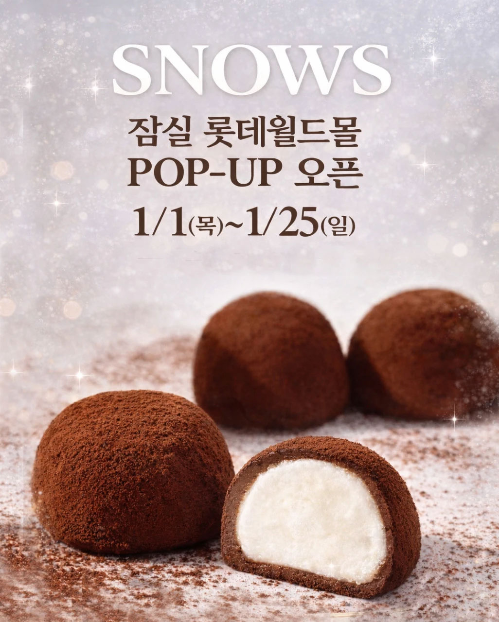 스노우 팝업 27-Image