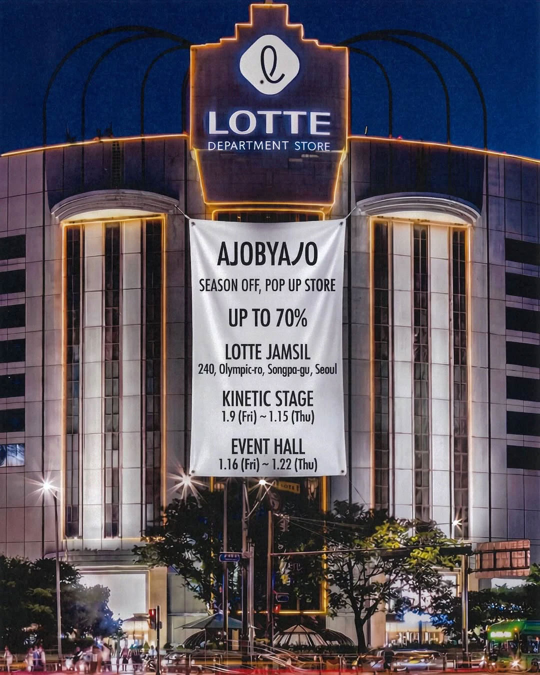 아조바이아조 팝업 27-Image