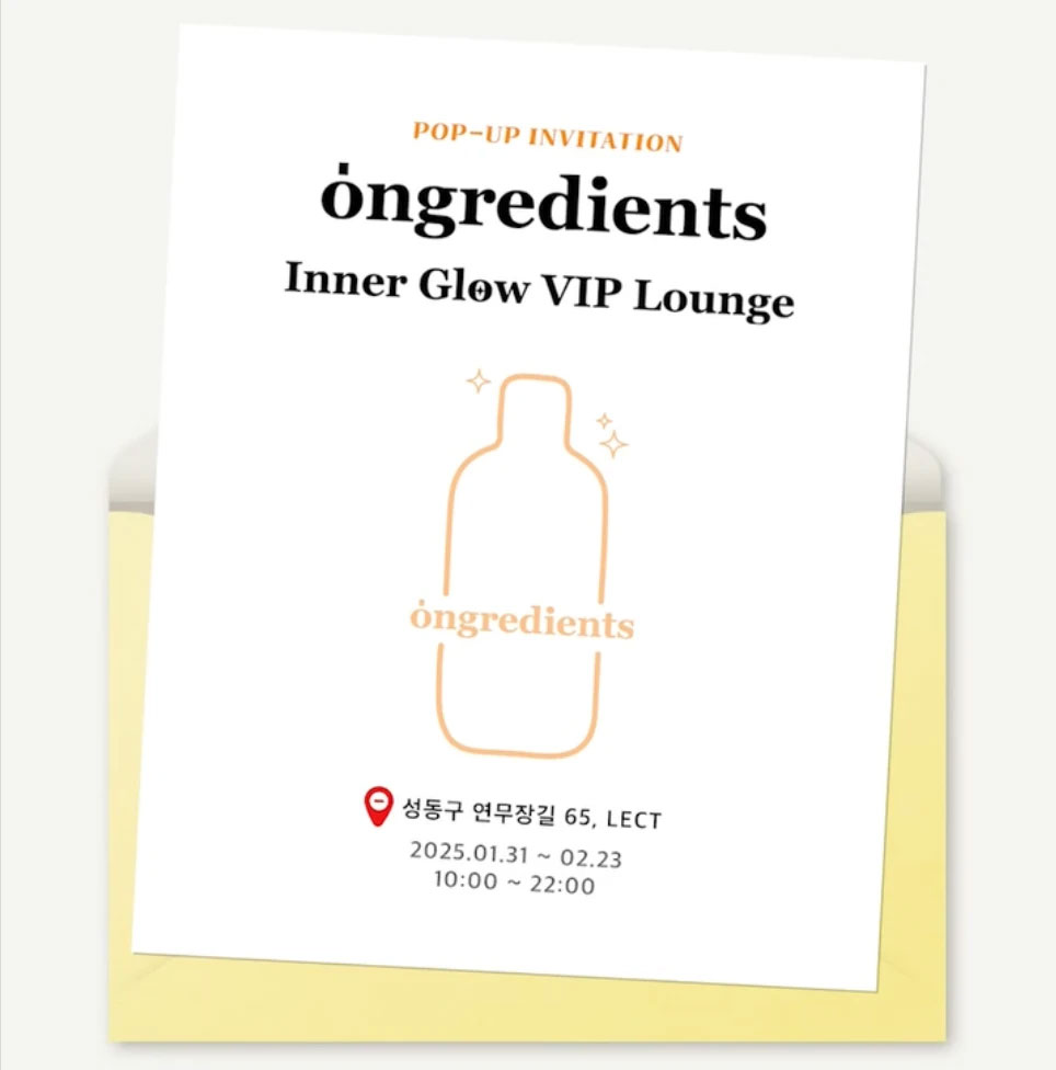 온그리디언츠 팝업 3-Image