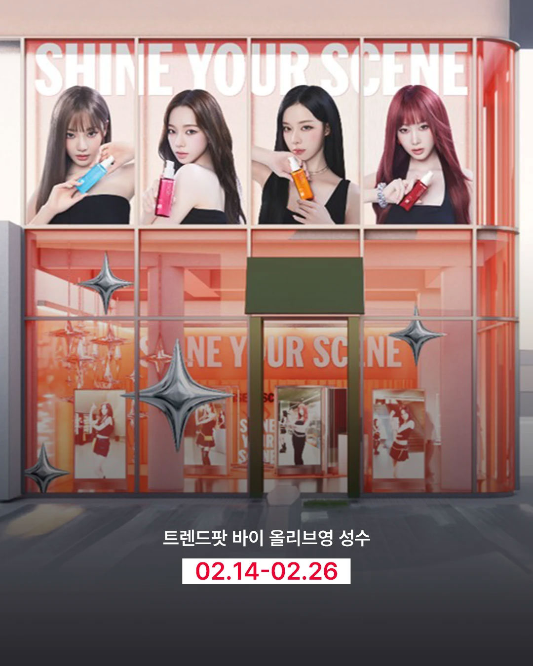 미쟝센 팝업 27-Image