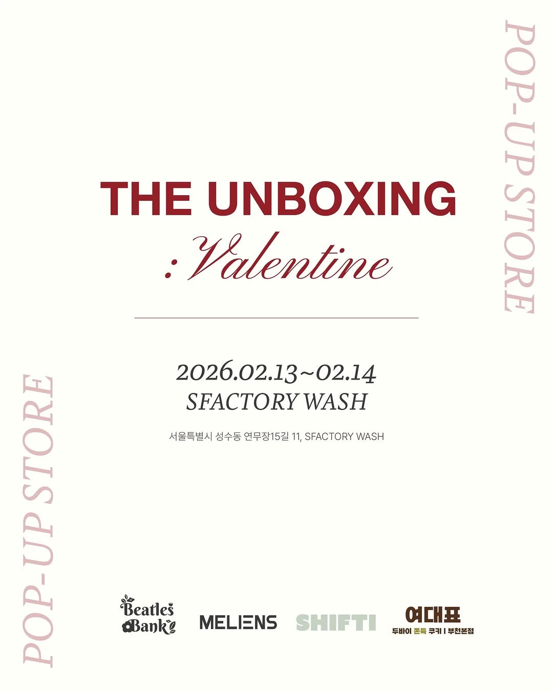에스팩토리 발렌타인 팝업 27-Image