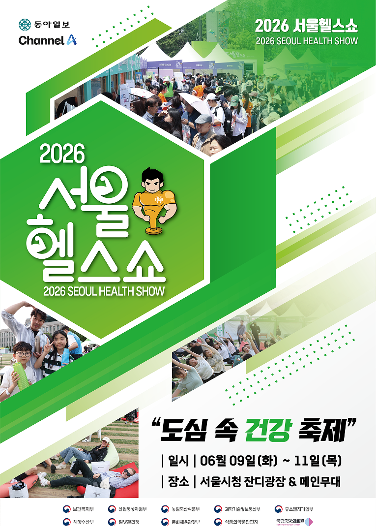 2026 서울헬스쇼 3-Image