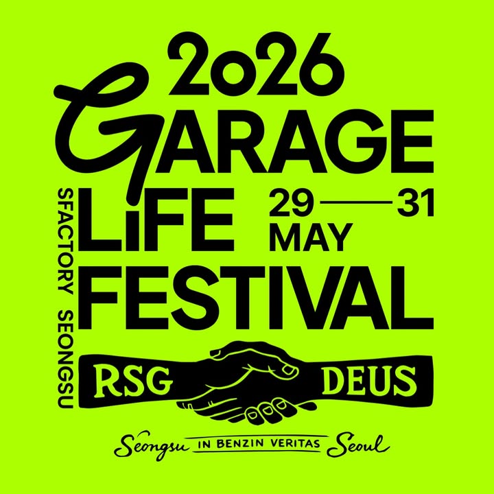 2026 GARAGE LIFE 페스티벌 3-Image