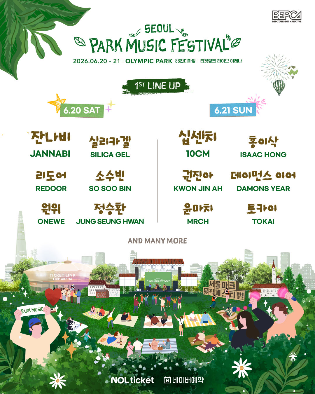 서울파크뮤직페스티벌 3-Image