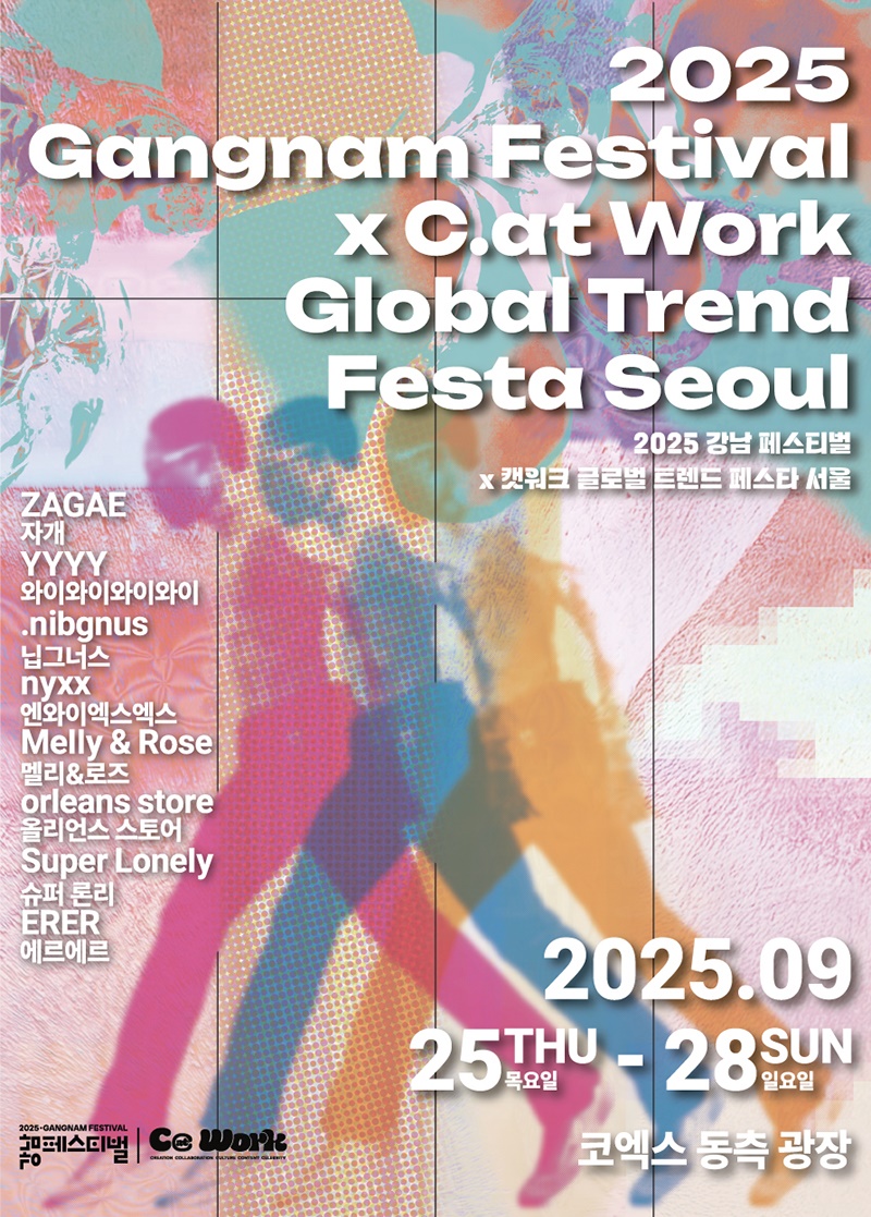 '이번엔 패션+미식 컬래버' 제3회 캣워크 페스타, 코엑스서 개최 3-Image