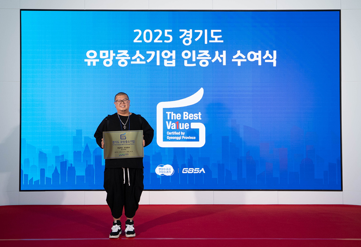 리커버릭 '2025년 경기도 유망중소기업' 선정··· 고품질 다이마루 원단 혁신성 입증 27-Image