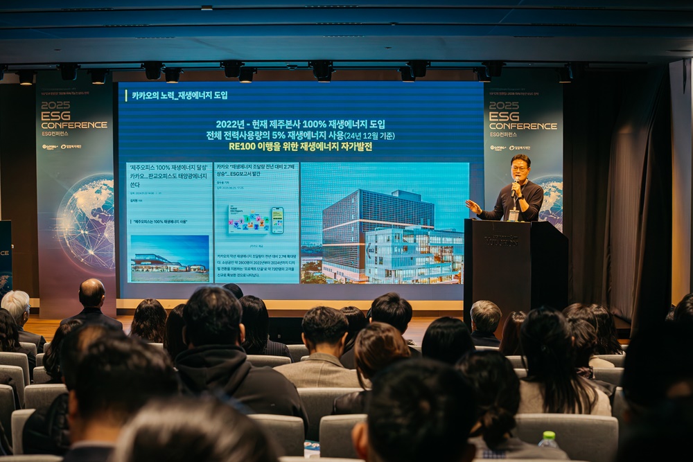 '기업 지속가능 성장 해법 모색' 기빙플러스, 2025 ESG 컨퍼런스 성료 3-Image