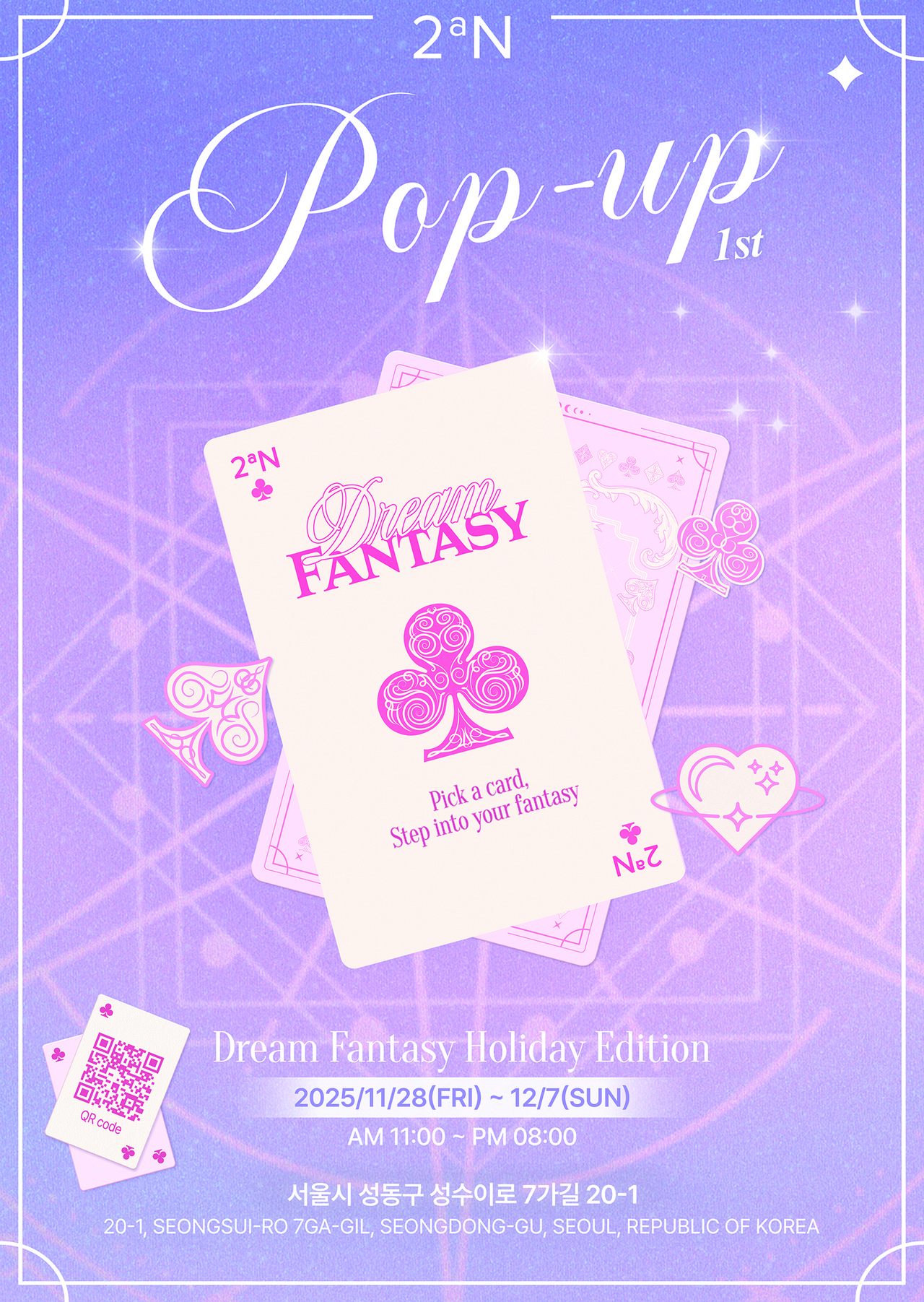 투에이엔(2aN), ‘드림 판타지 홀리데이 에디션’ 첫 단독 팝업 오픈 772-Image