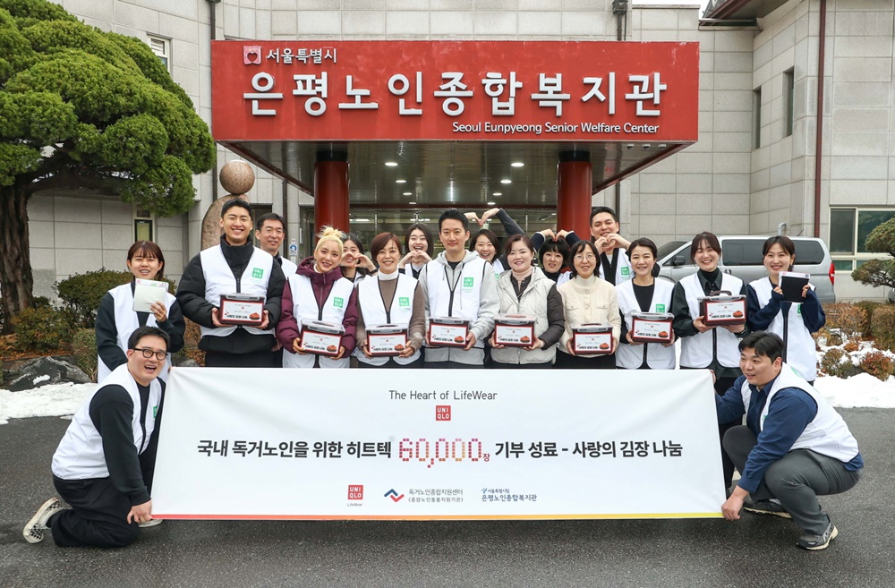 '히트텍 6만장 기부' 유니클로, 더 하트 오브 라이프웨어 성료 3-Image