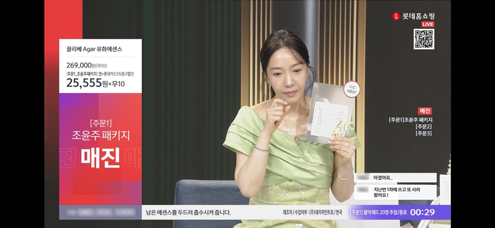 스킨케어 브랜드 '끌리베' 롯데홈쇼핑서 완판 행진 3-Image