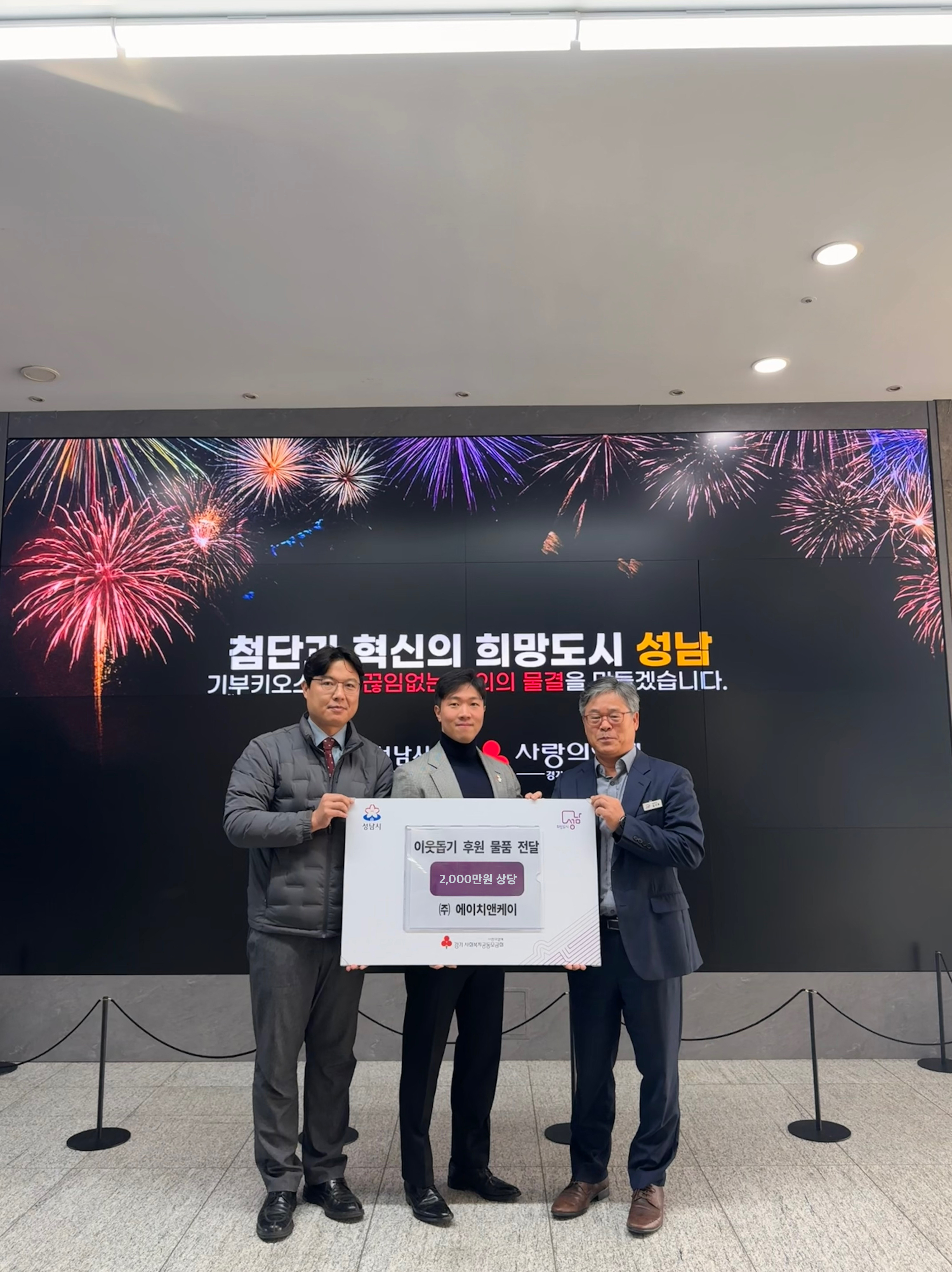 에레노(ERENO), 성남시청에 2000만원 상당 캐시미어 혼방 니트웨어 기부 27-Image