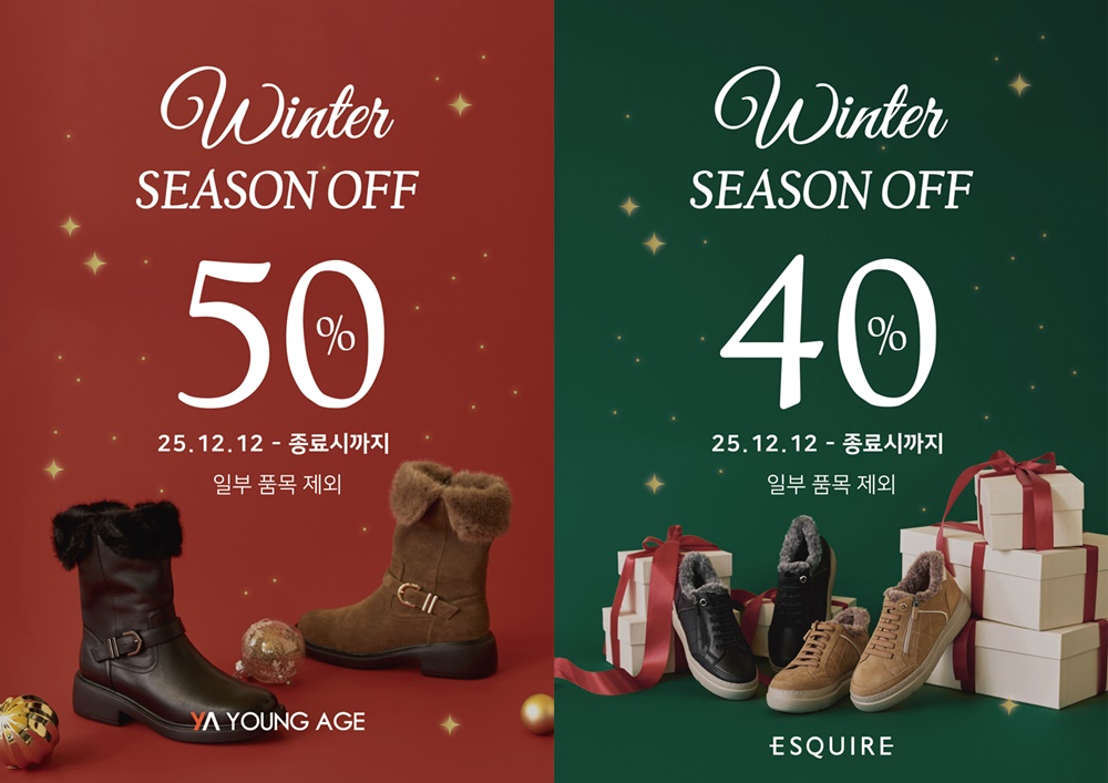 형지에스콰이아, 겨울 방한화 시즌오프로 소비자 공략 3-Image