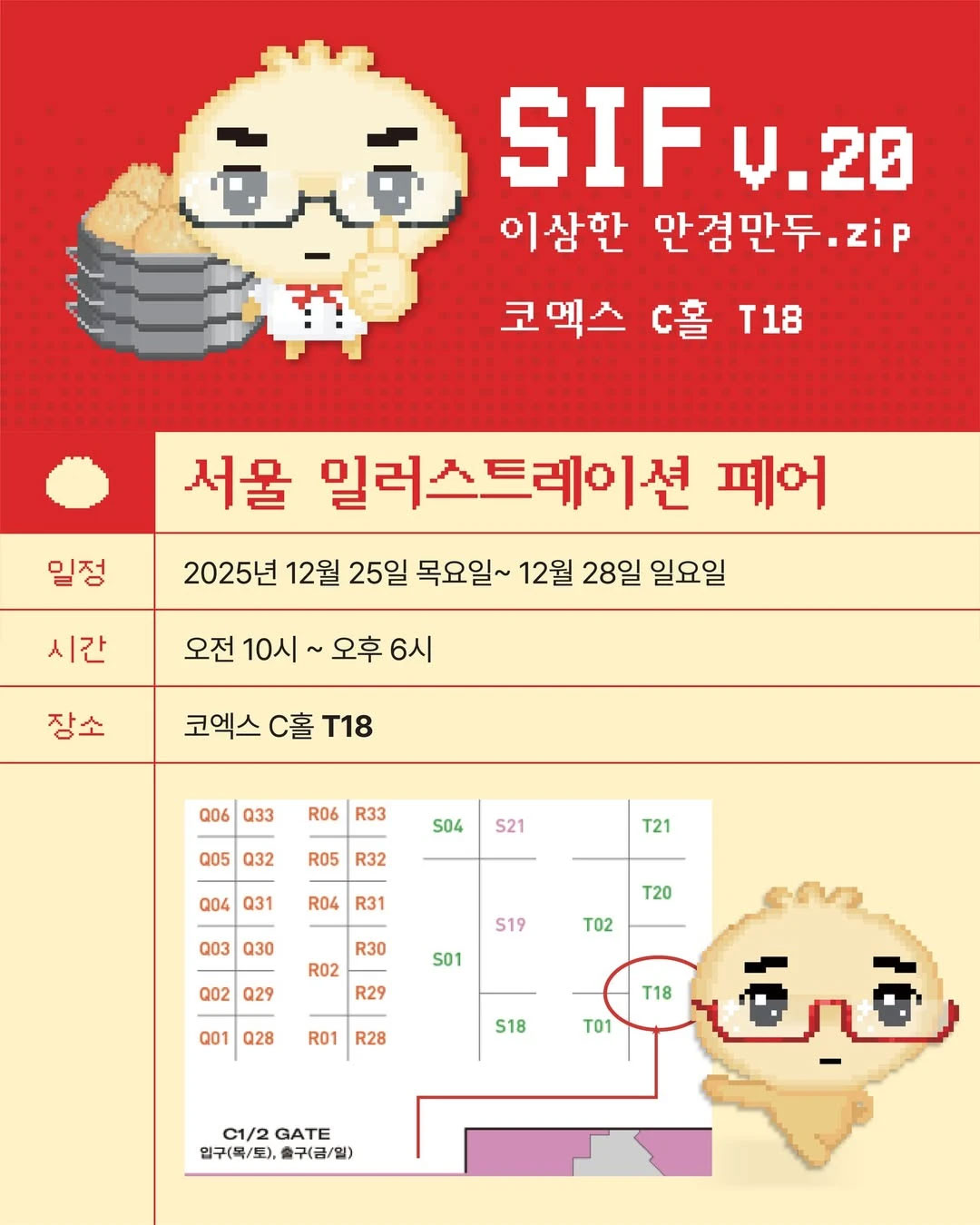 안경만두 팝업 3-Image