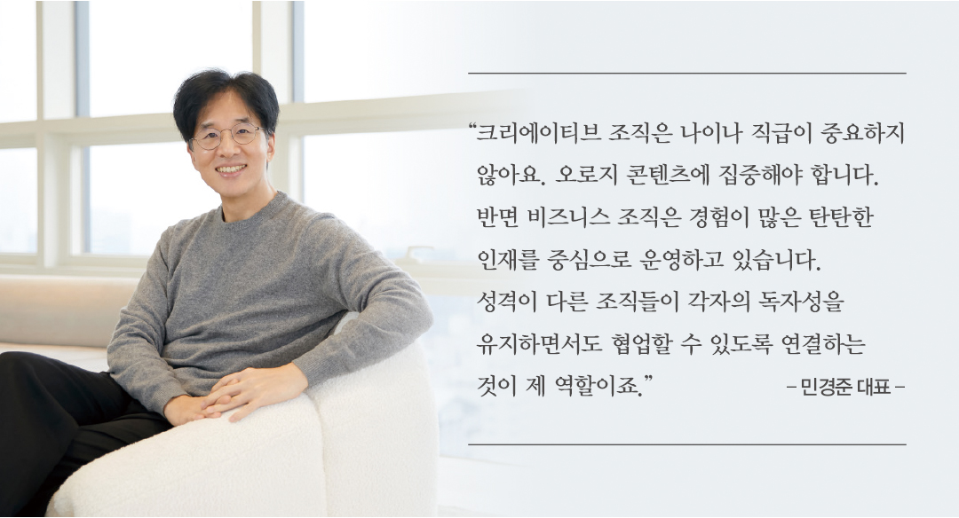 [클로즈업] 민경준 이터널그룹 대표