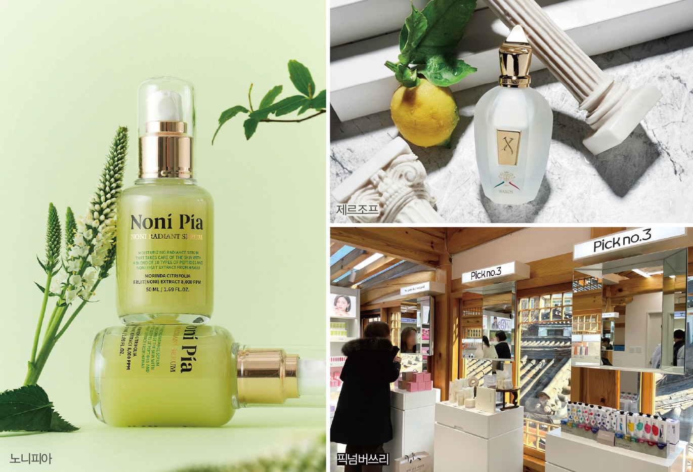 [월요기획] “수입 브랜드 강세 뚜렷” 신규 가뭄 속 43개 론칭 12683-Image