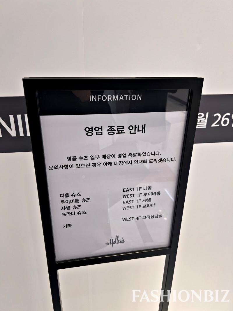 갤러리아의 실험? ‘명품 슈즈’ 비우고 '무신사·아더에러' 채운다 798-Image