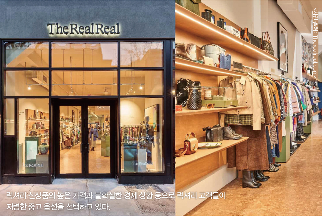 [월요기획] 글로벌 패션 마켓, 럭셔리 리세일이 온다... 가치 소비+기술 주도 1026-Image