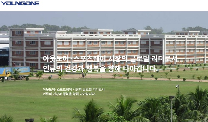 성래은 리더십 통했다··· 영원무역그룹 패션 상장사 중 최대 실적 27-Image