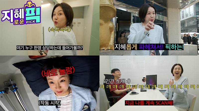 퀸잇 조명한 ‘지혜DOWN 픽’, 공개 5일 만에 25만 조회 27-Image