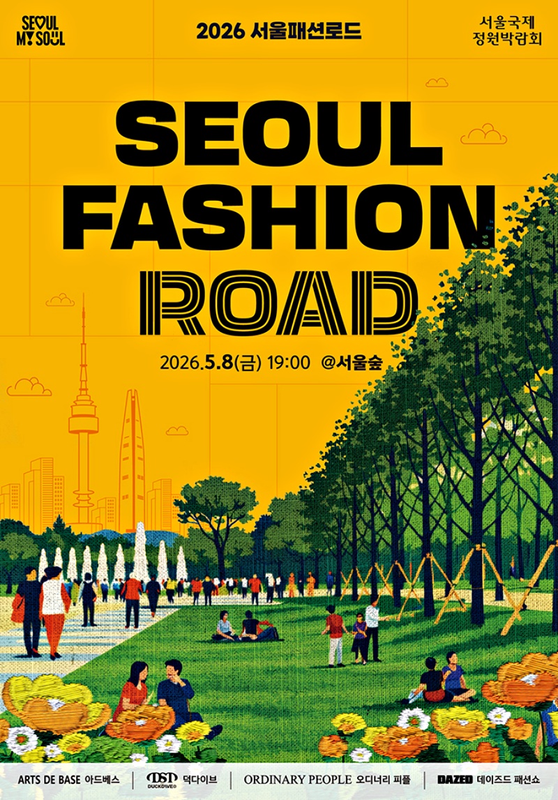 서울숲에서 즐기는 K패션 피크닉 '서울패션로드' 5월 8일 개최 717-Image