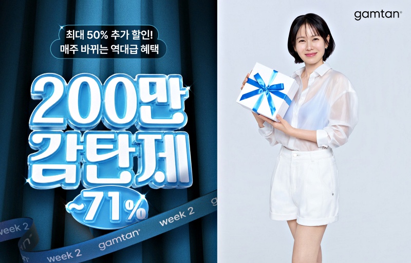 그리티 감탄, 회원 200만명 돌파… 자사몰 성장세 가속 3-Image