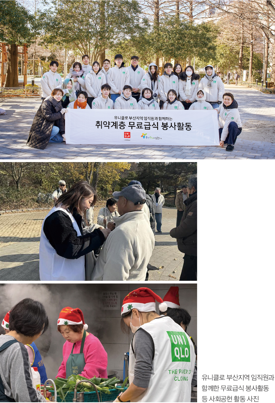 ‘2조 클럽’ 향하는 유니클로, 한국 매출 날개 단 비결은? 3990-Image