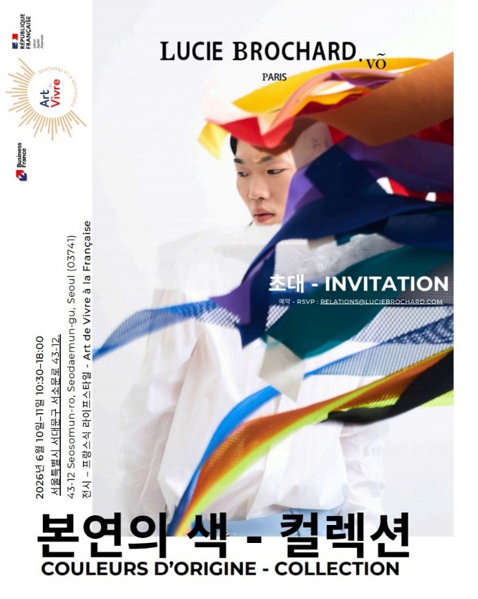 루시브로차드, 조수미 무대 의상 제작… 한불수교 140주년 기념 프로젝트 전개 27-Image