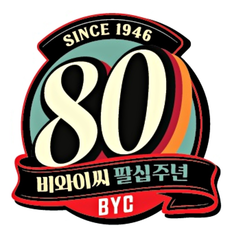 BYC, 창립 80주년 맞아 ‘뉴트로 헤리티지’ 앰블럼 공개 3-Image